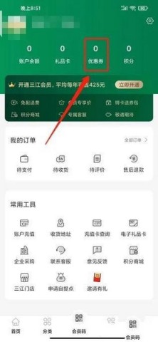 三江云菜 第5张图