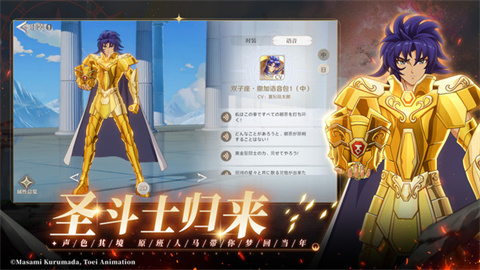 圣斗士星矢重生2游戏
