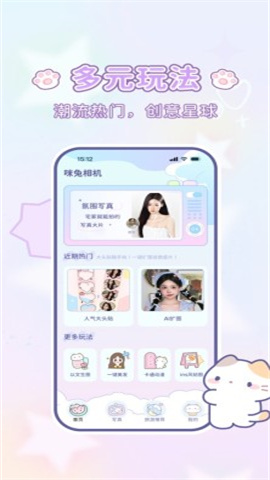 咪兔相机APP