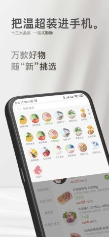 WEMART温超 第3张图