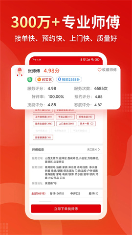 小象班班APP