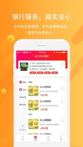 聚商 第2张图