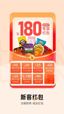 来伊份社区购APP