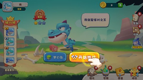 奇葩动物派对 第1张图