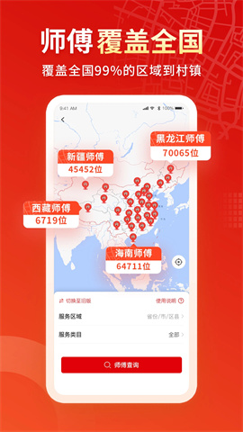 小象班班APP