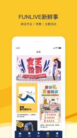 FUN生活APP
