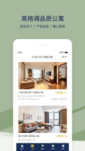 FUN生活APP