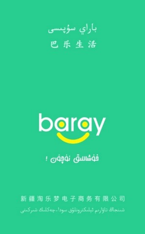 BarayAPP