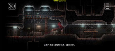 红怪Carrion 第6张图