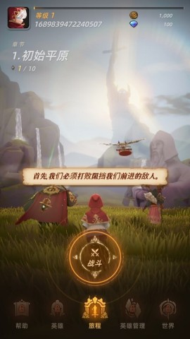 光之境国际服 第2张图