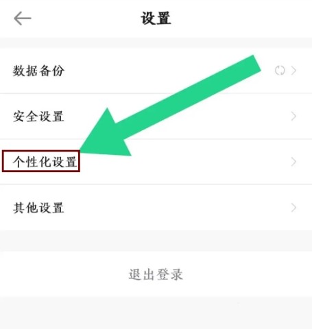 安心记加班 第1张图