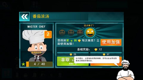 Cooking Simulator游戏