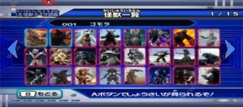 大怪兽格斗dx 第2张图