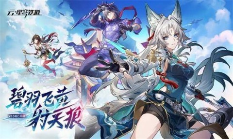 云崩铁 第1张图