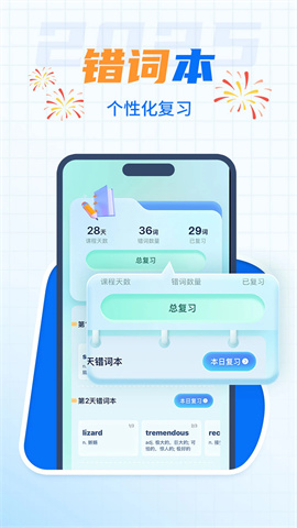 背多分单词APP