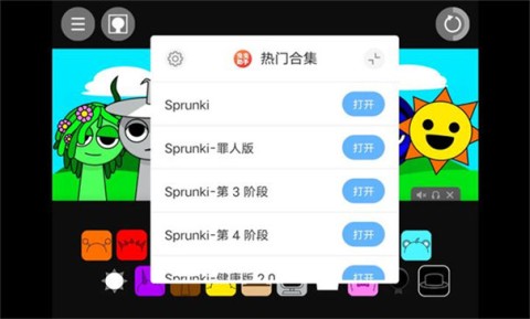 节奏盒子Sprunki合集版游戏