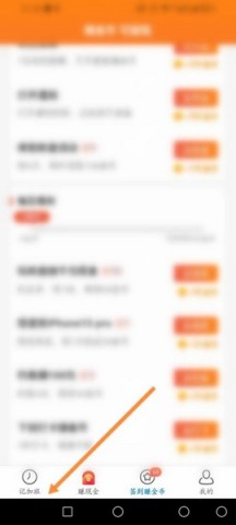 安心记加班 第4张图