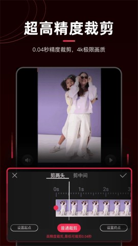 剪辑猫APP