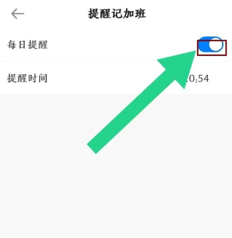 安心记加班 第3张图