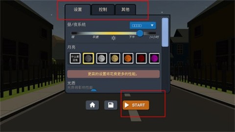 大型烟花模拟器 第4张图
