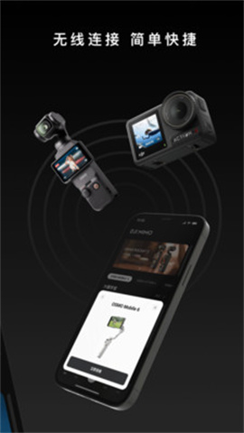 DJI Mimo 第1张图