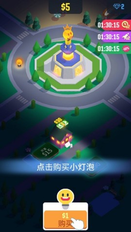 闲置光之城 第1张图