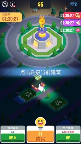 闲置光之城 第2张图