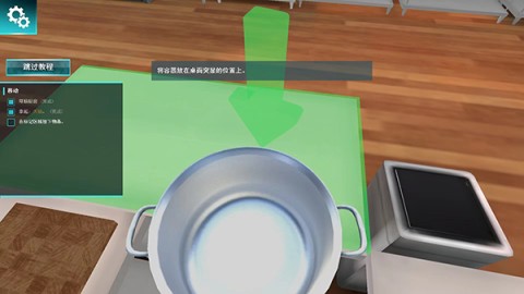 Cooking Simulator 第4张图