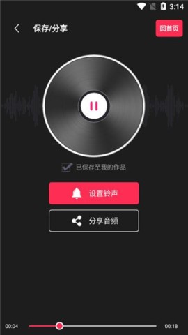 剪辑猫 第4张图