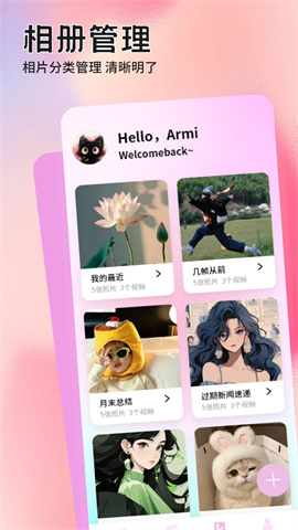 蜜蜜相机APP