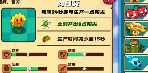 植物大战僵尸3新的开始 第2张图