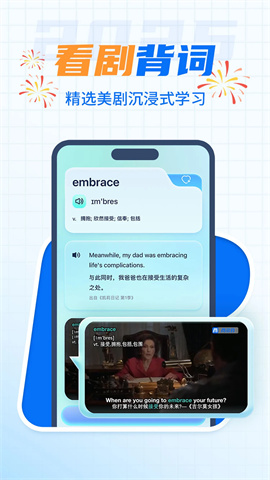 背多分单词APP