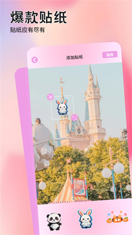 蜜蜜相机APP
