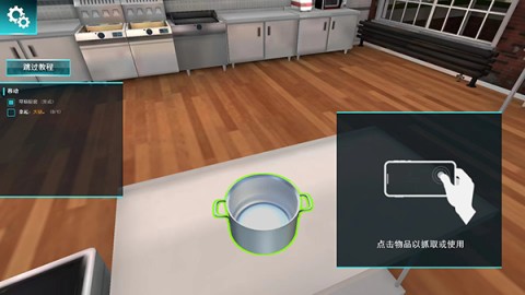 Cooking Simulator 第3张图