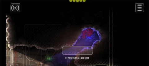 红怪Carrion 第9张图