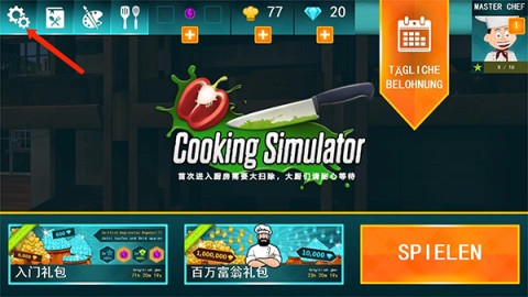 Cooking Simulator 第5张图