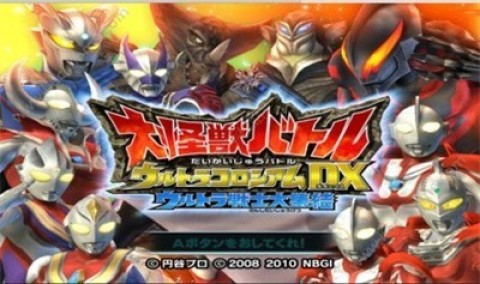 大怪兽格斗dx游戏