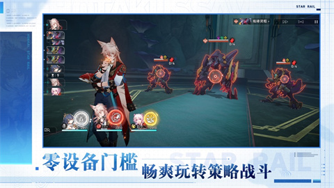 云崩铁游戏