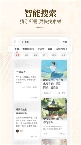 纸条作文APP