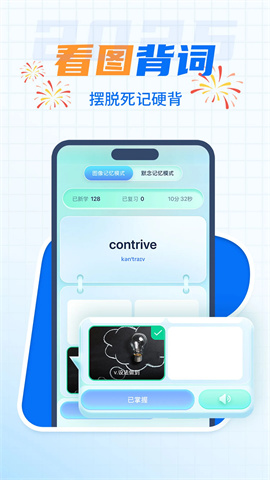 背多分单词APP