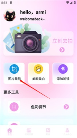 蜜蜜相机 第2张图