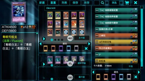 游戏王源数超世代游戏