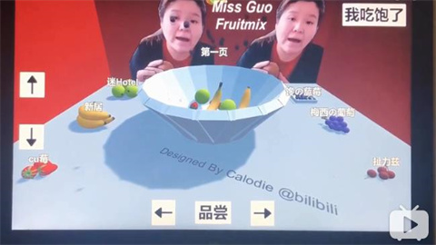 郭老师3D水果捞游戏