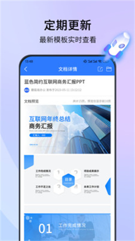 蘑菇易办公APP