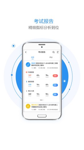 慧学星 第1张图