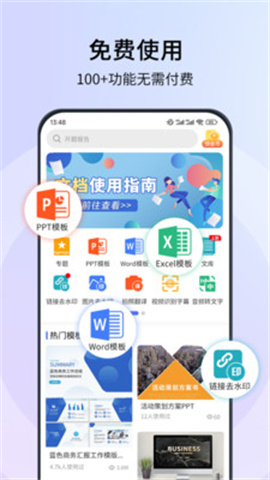 蘑菇易办公APP