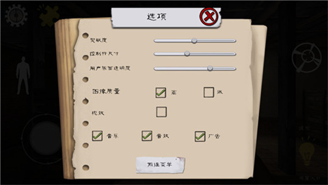 屠夫先生游戏