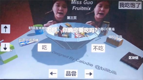 郭老师3D水果捞游戏