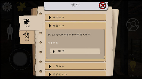 屠夫先生游戏