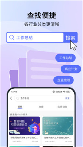 蘑菇易办公APP